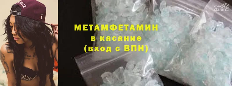 Первитин Methamphetamine  Зверево 